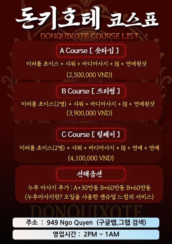 다낭 돈키호테 가격표 이미지